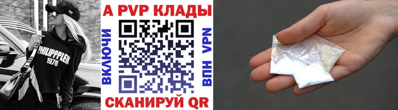 Купить где  Воркута  Альфа ПВП кристаллы 