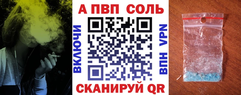 A PVP Crystall Воркута