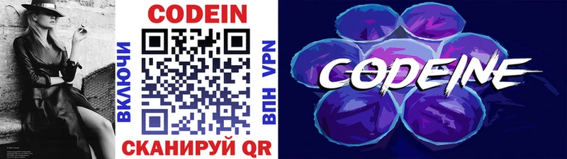 Купить где  Воркута  Кодеин Purple Drank 