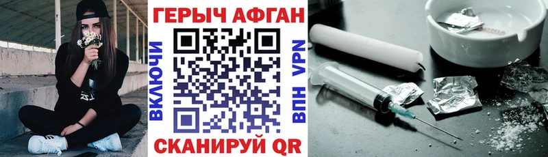 Героин афганец  Купить  Воркута 