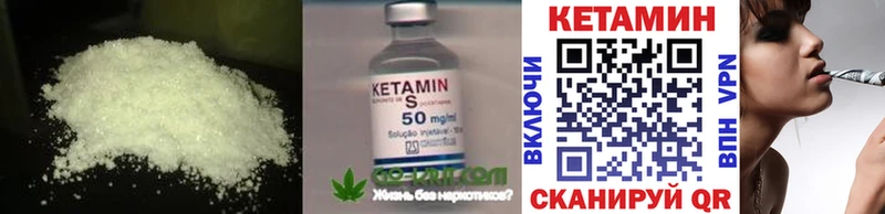 Кетамин VHQ  Купить где  Воркута 