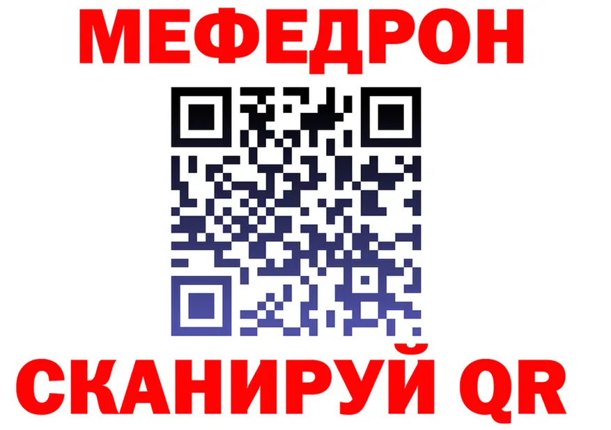 Мефедрон мука как войти нарко площадка МЕГА Воркута