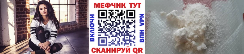 Меф VHQ  Купить где  Воркута 